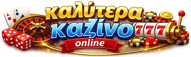 Ελληνικά Καζίνο Χωρίς Ταυτοποίηση Το Μέλλον του Παιχνιδιού